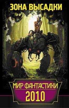 Владислав Выставной - Нелегалы