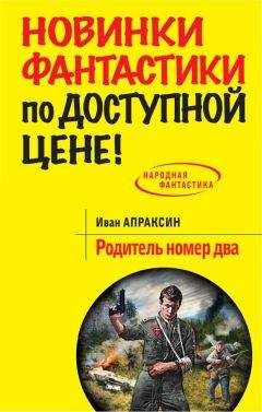 Иван Апраксин - Родитель номер два