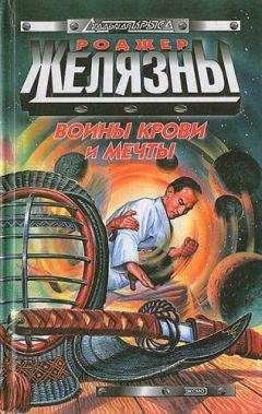 Дэйв Смидс - Бесстрашный