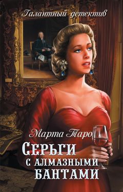 Марта Таро - Серьги с алмазными бантами