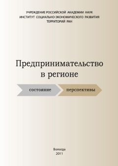 Владимир Усков - Предпринимательство в регионе: состояние, перспективы