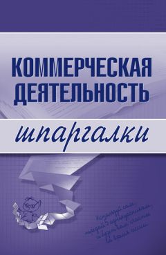 Литагент «Научная книга» - Коммерческая деятельность