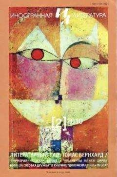 Томас Бернхард - Из книги малой прозы &quot;Имитатор голосов&quot;