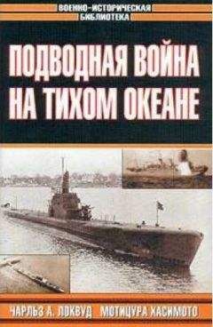Мотицура Хасимото - Потопленные