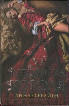Анна О&#039;Брайен - Фаворитка короля