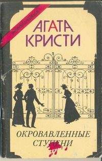 Агата Кристи - Убийство в Каретном ряду