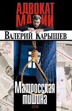 Валерий Карышев - Матросская тишина