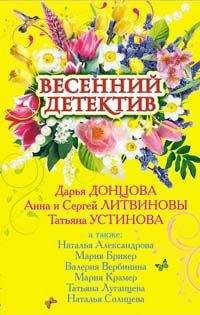 Марина Крамер - Двадцать минут счастья