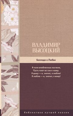 Владимир Высоцкий - Баллада о Любви