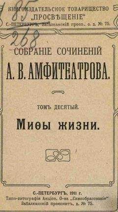 Александр Амфитеатров - Дубовичи