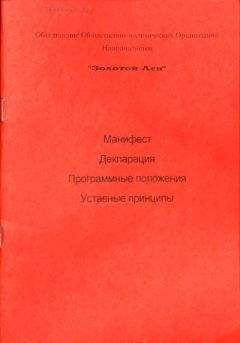 Сергей ГОРОДНИКОВ - ОООН &quot;ЗОЛОТОЙ ЛЕВ&quot;