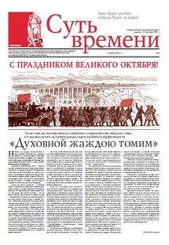 Сергей Кургинян - Суть Времени 2012 № 3 (7 ноября 2012)