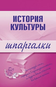 Литагент «Научная книга» - История культуры