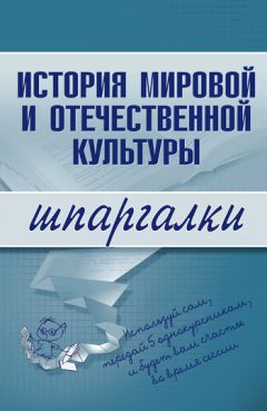 Литагент «Научная книга» - История мировой и отечественной культуры