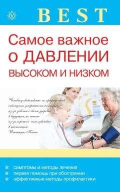 Ирина Малышева - Самое важное о давлении высоком и низком