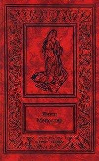 Януш Мейсснер - Красные кресты