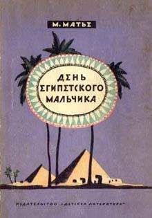 Милица Матье - День египетского мальчика