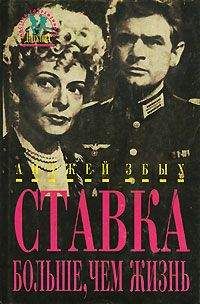 Анджей Збых - Кузина Эдит