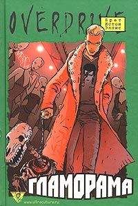 Брет Эллис - Гламорама