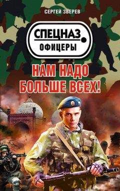 Сергей Зверев - Нам надо больше всех!