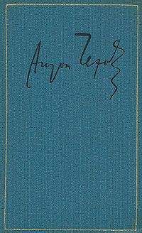 Антон Чехов - Том 12. Пьесы 1889-1891
