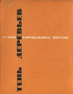 Автор неизвестен - Тень деревьев