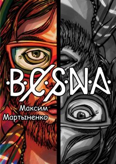 Максим Мартыненко - Весна