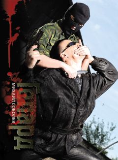 Михаил Соболев - Гепард