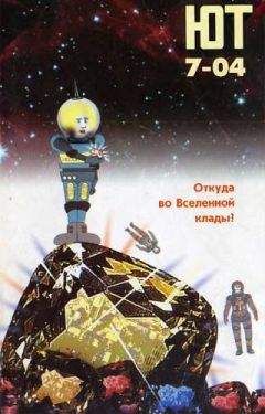 Журнал «Юный техник» - Юный техник, 2004 № 07