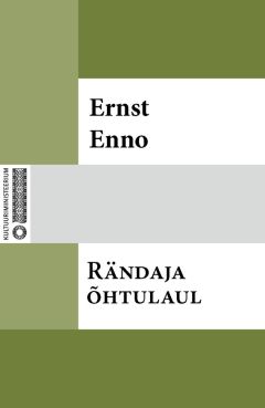 Ernst Enno - Rändaja õhtulaul