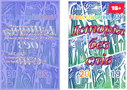 Історія без слів (СИ) - Мазерель Франс