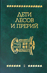 Апок, зазыватель бизонов - Шульц Джеймс Уиллард