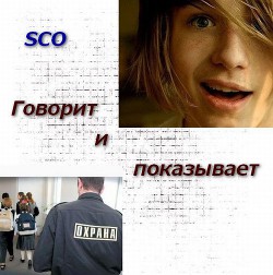 Говорит и показывает (СИ) - "Sco"