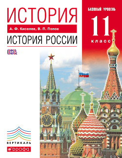 Полная история ислама и арабских завоеваний - Попов Александр