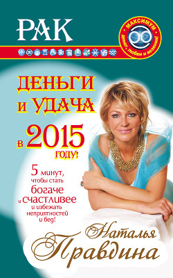Я обретаю силу! Чудесные практики исцеления - Правдина Наталия