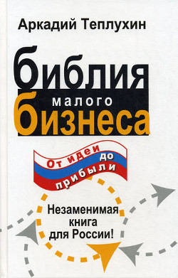  - Теплухин Аркадий