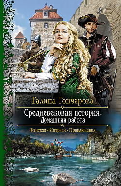 Домашняя работа - Гончарова Галина Дмитриевна