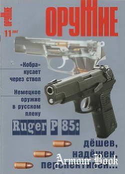 Спецназ встречают по разгрузке - "Майор &quot