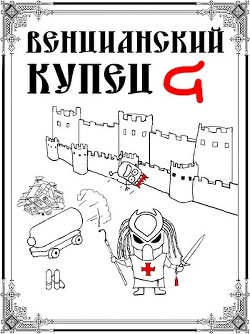 Падение Твердыни (СИ) - Распопов Дмитрий Викторович