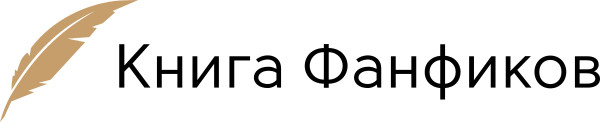 Дочери Лалады. Паруса души - Алана Инош