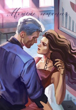 Можешь остаться (СИ) - "ruzzay"