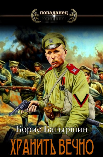 ХВ Дело № 3 (СИ) - Борис Борисович Батыршин