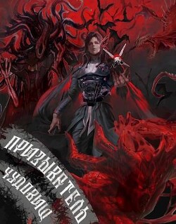 Возрожденный (СИ) - Татуков Карим Анарович loloking333