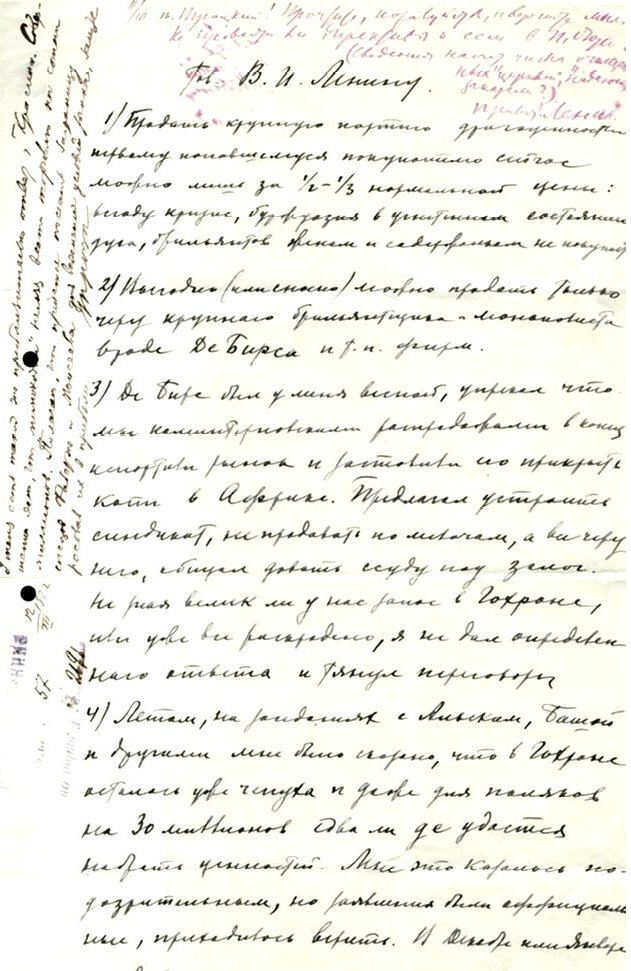 Леонид Красин. Красный лорд - i_092.jpg