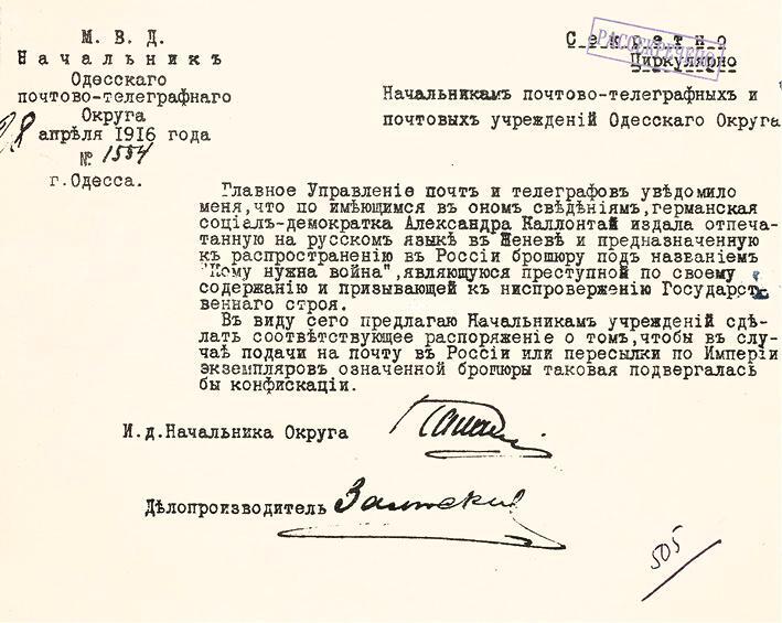 Александра Коллонтай. Валькирия революции - i_025.jpg