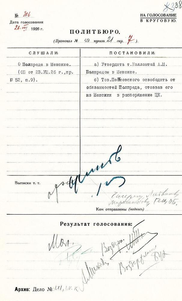 Александра Коллонтай. Валькирия революции - i_093.jpg