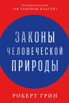 Будь нужным: Семь правил жизни - i_002.jpg