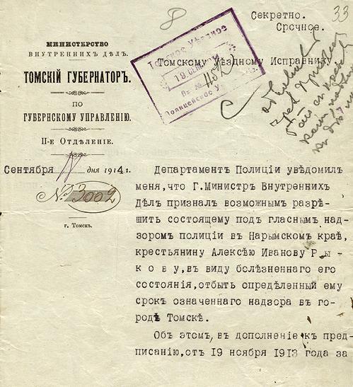 Три жизни Алексея Рыкова. Беллетризованная биография - i_025.jpg