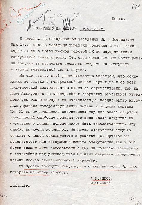 Три жизни Алексея Рыкова. Беллетризованная биография - i_118.jpg