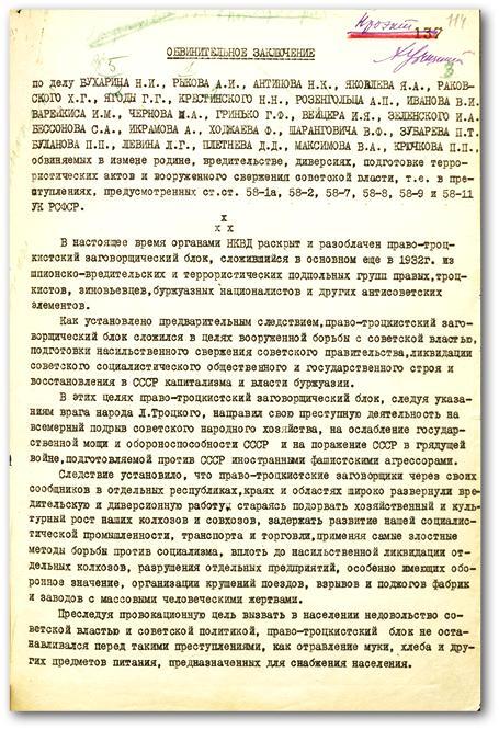 Три жизни Алексея Рыкова. Беллетризованная биография - i_137.jpg